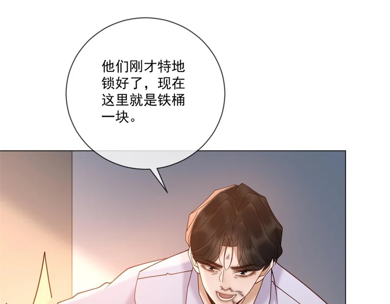 第43话 我来晚了 第42页