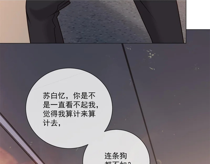 第43话 我来晚了 第44页