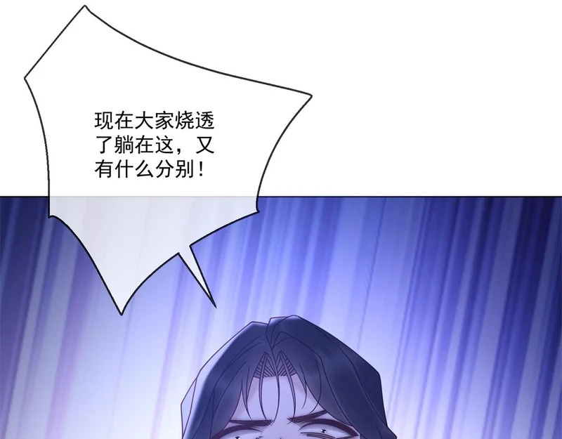 第43话 我来晚了 第47页