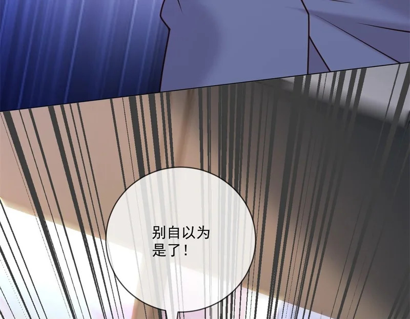 第43话 我来晚了 第50页