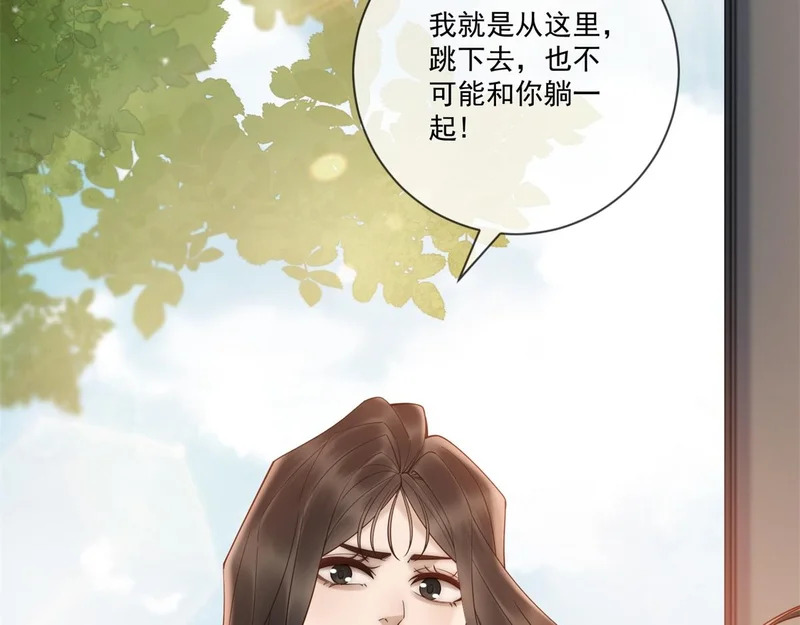 第43话 我来晚了 第57页