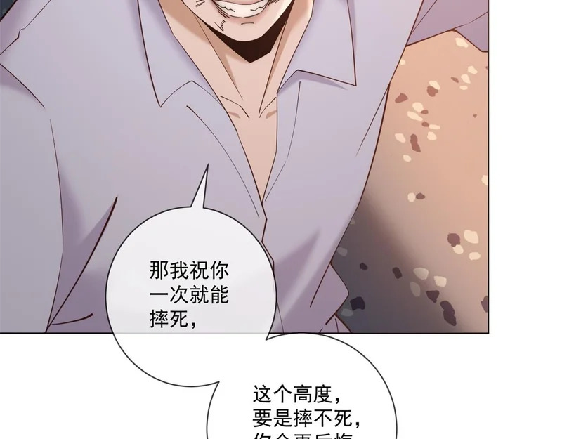 第43话 我来晚了 第62页