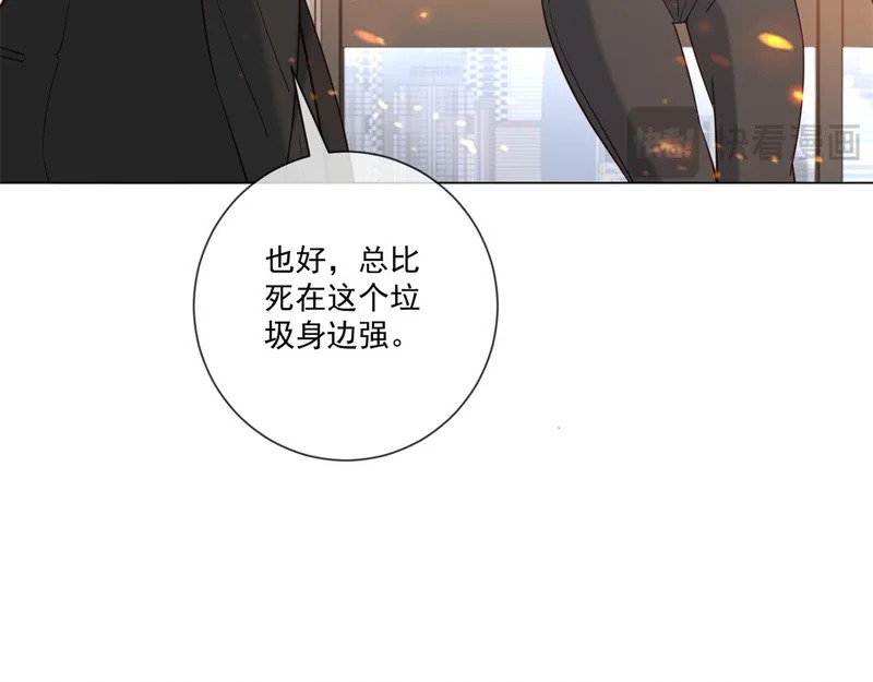 第43话 我来晚了 第65页