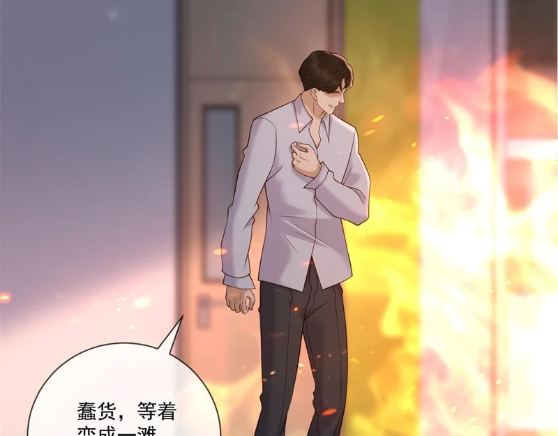 第43话 我来晚了 第73页