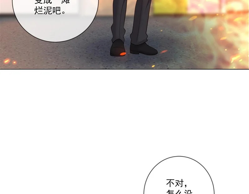 第43话 我来晚了 第74页