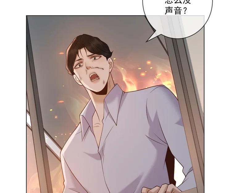 第43话 我来晚了 第75页