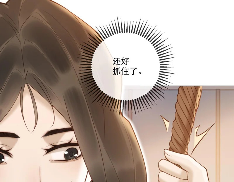 第43话 我来晚了 第82页