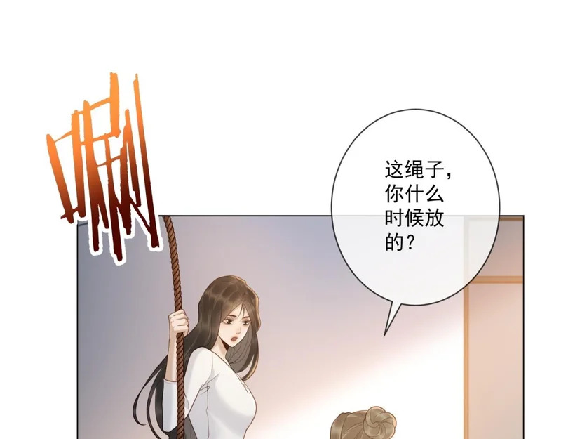 第43话 我来晚了 第84页