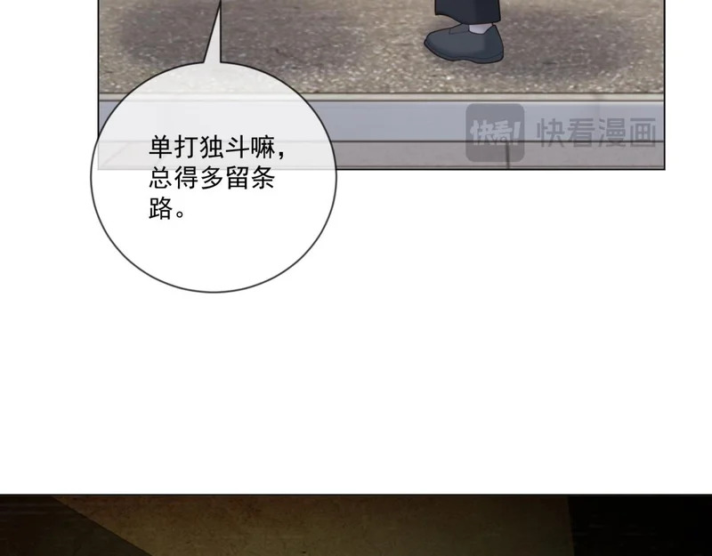 第43话 我来晚了 第86页