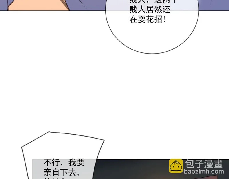 第43话 我来晚了 第91页