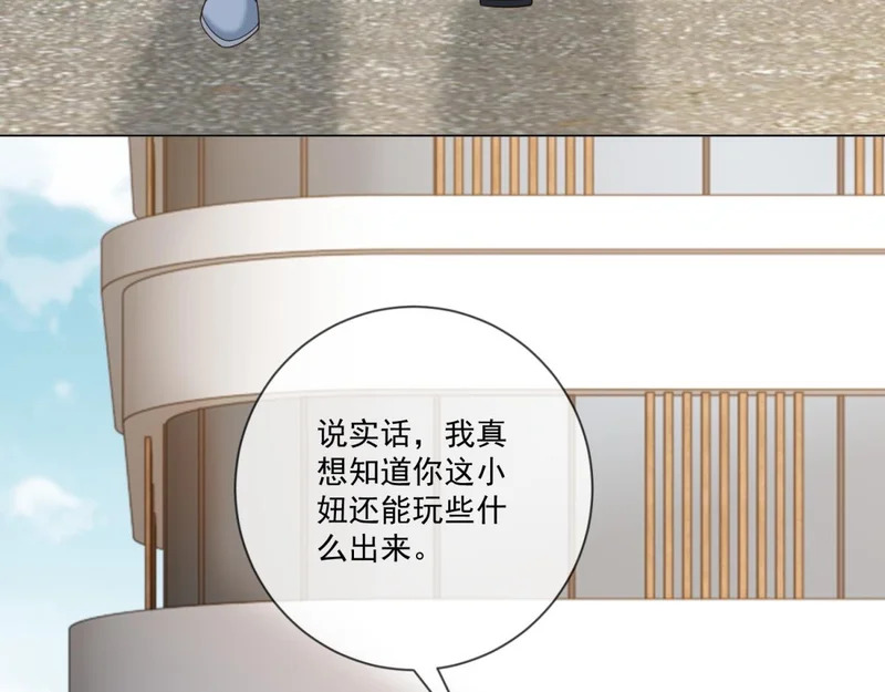 第43话 我来晚了 第104页