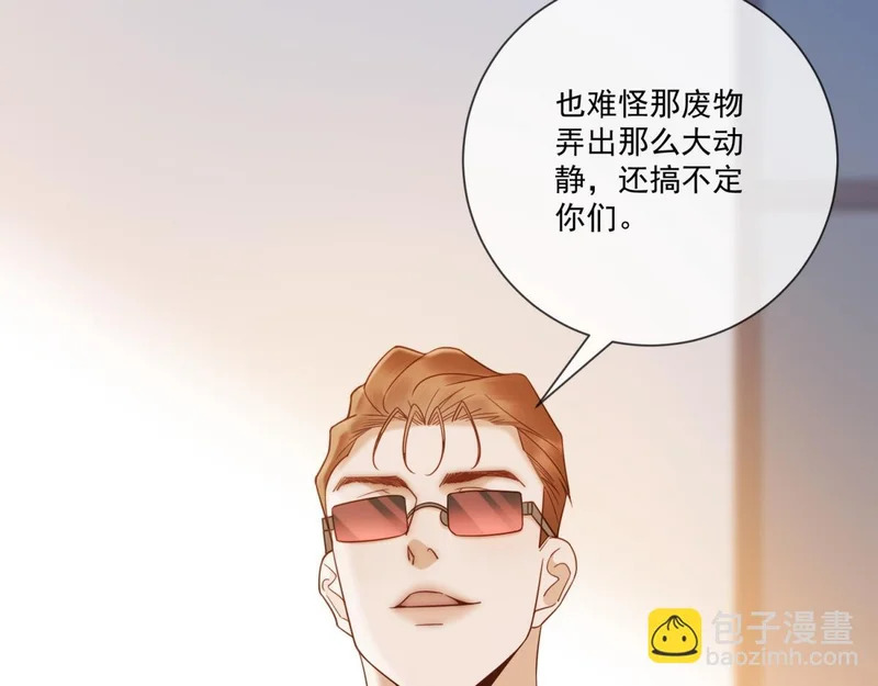 第43话 我来晚了 第107页