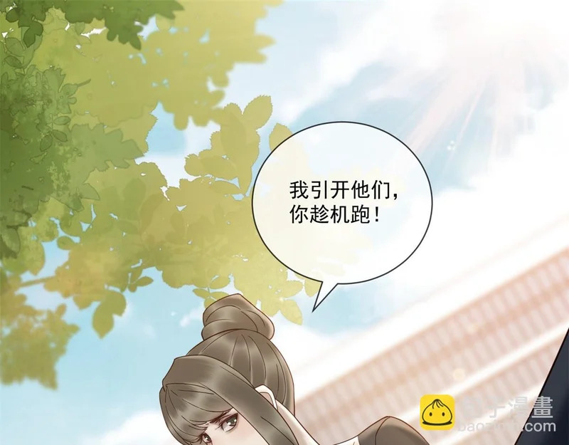 第43话 我来晚了 第111页
