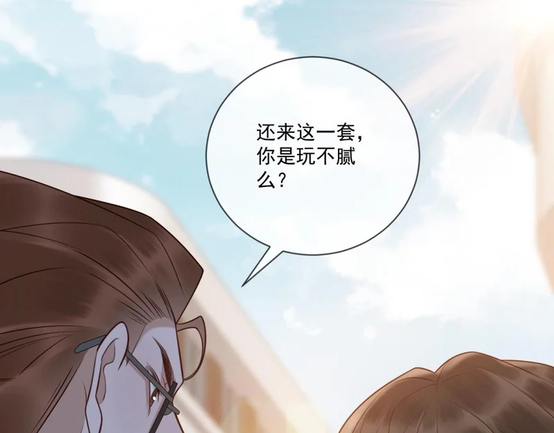 第43话 我来晚了 第123页