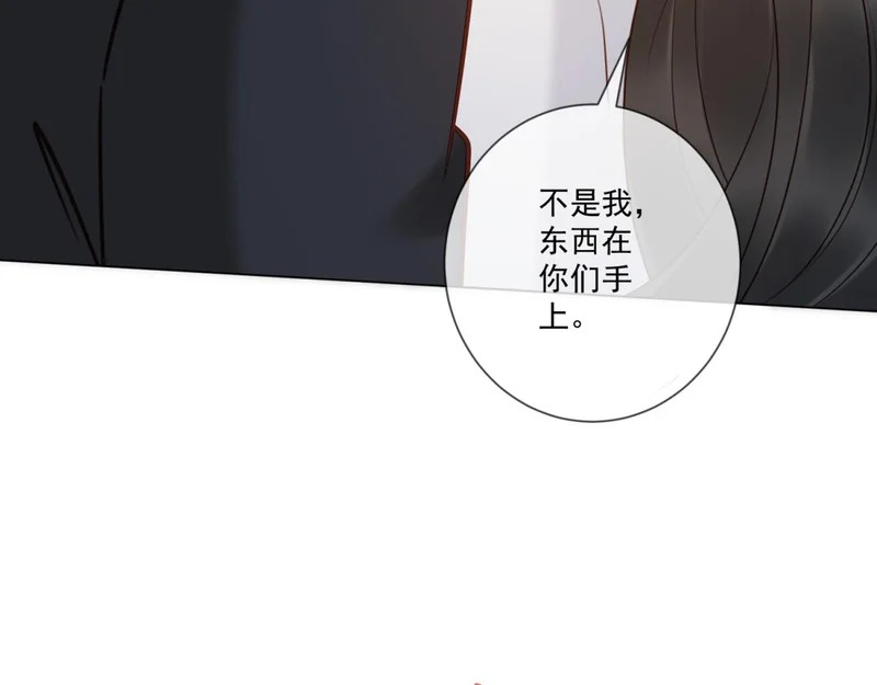 第43话 我来晚了 第125页