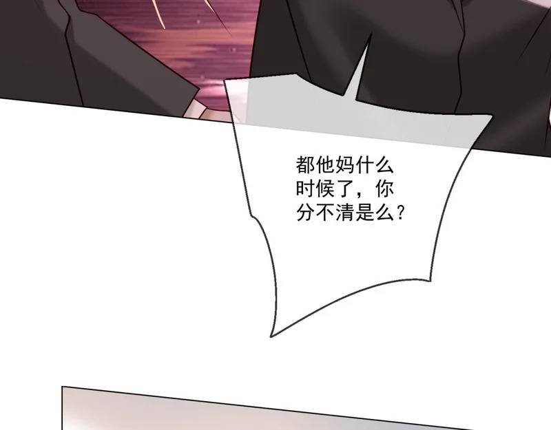 第43话 我来晚了 第128页