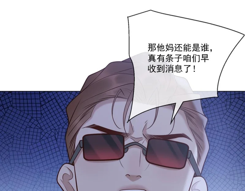 第43话 我来晚了 第131页