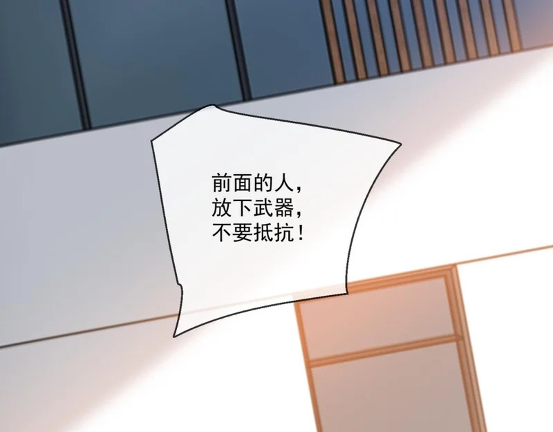 第43话 我来晚了 第133页