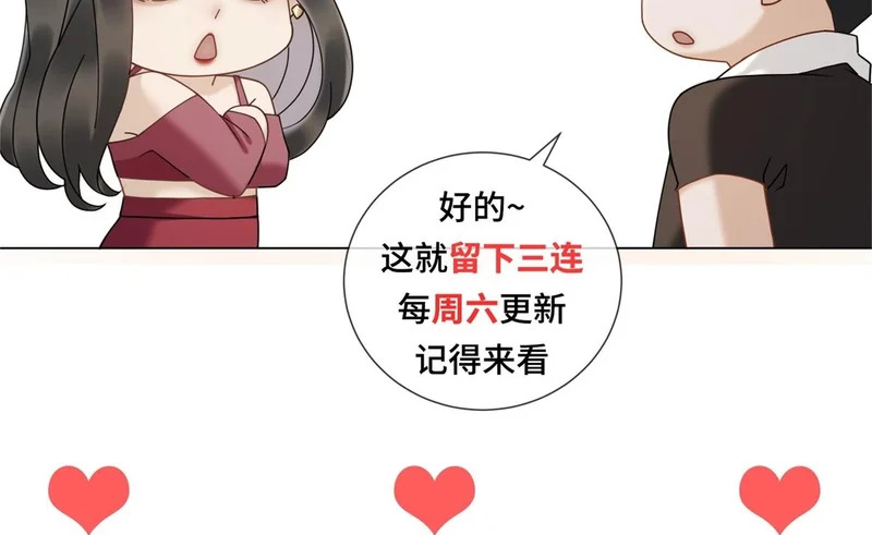 第43话 我来晚了 第154页