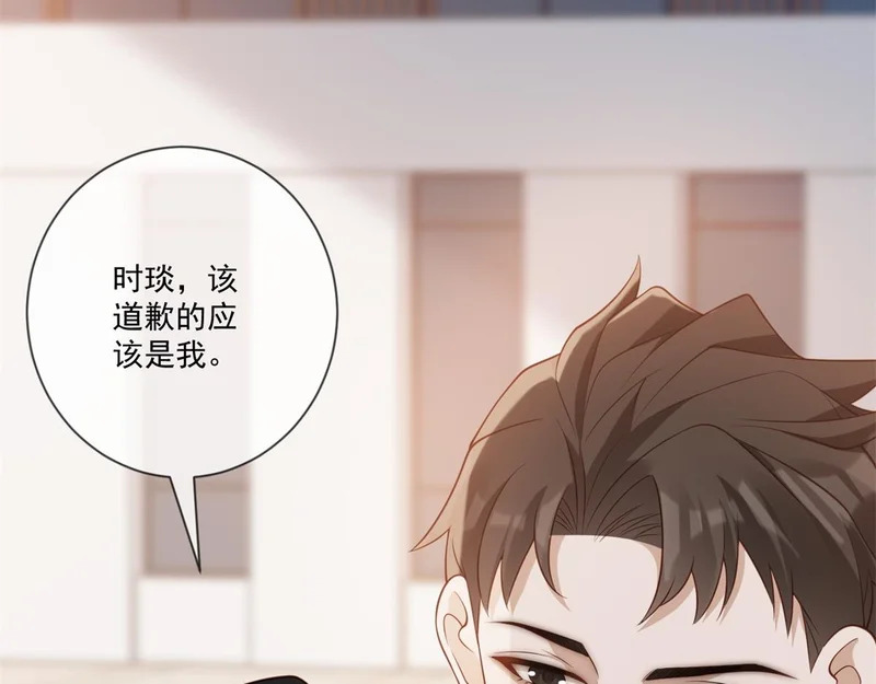第44话 我害死了父亲？ 第11页