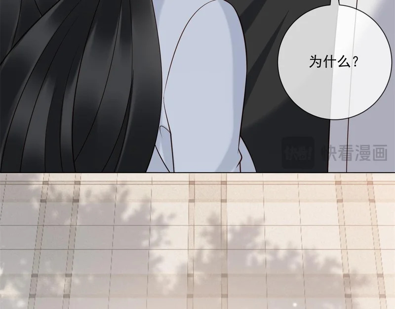 第44话 我害死了父亲？ 第13页