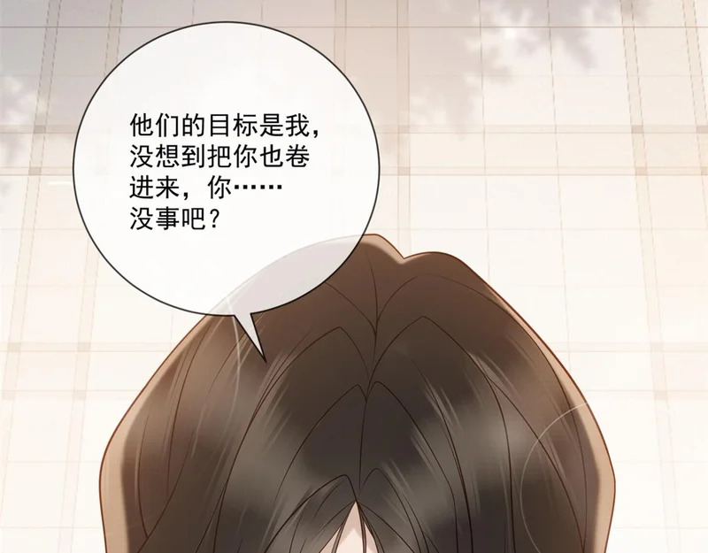 第44话 我害死了父亲？ 第14页