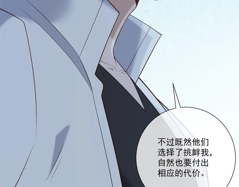 第44话 我害死了父亲？ 第28页