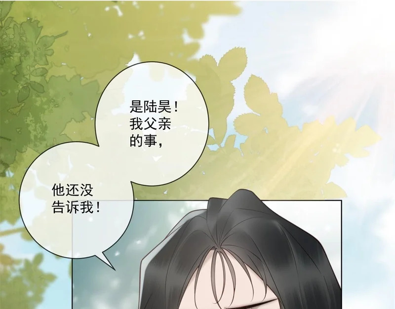 第44话 我害死了父亲？ 第33页
