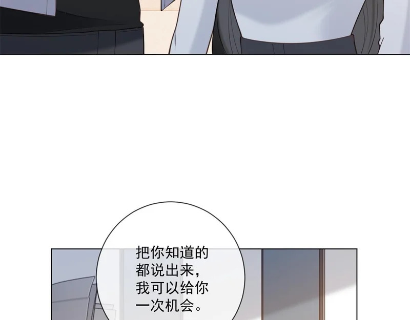 第44话 我害死了父亲？ 第37页