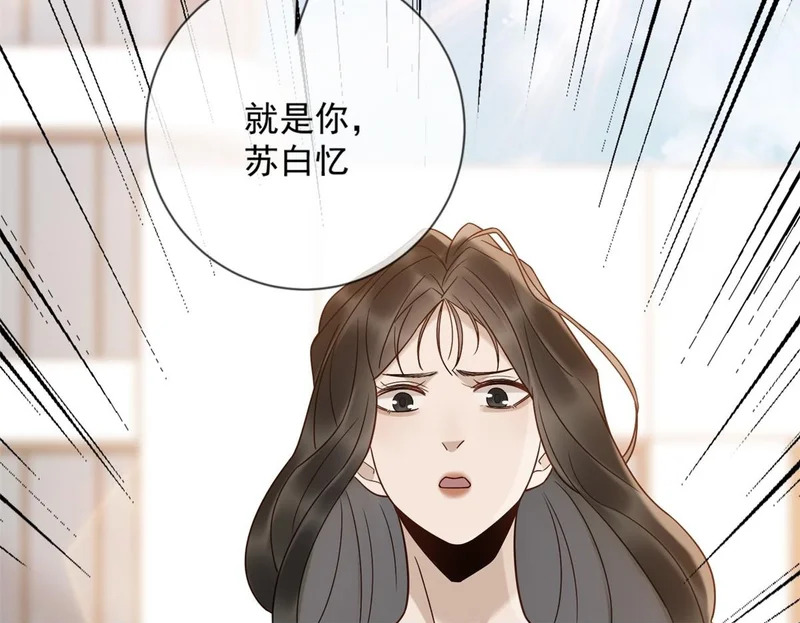 第44话 我害死了父亲？ 第50页