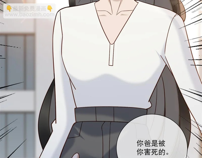 第44话 我害死了父亲？ 第51页