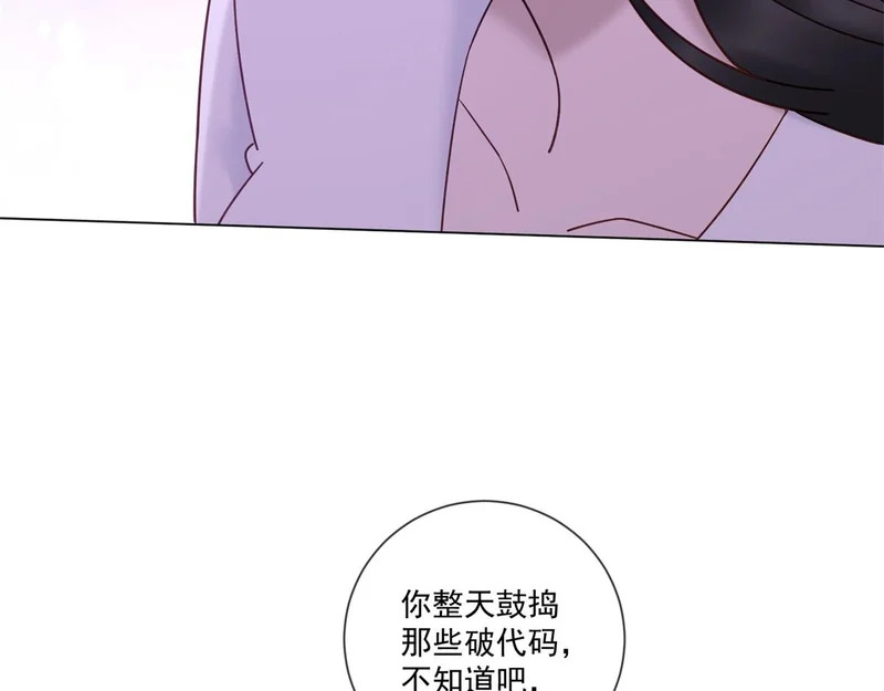第44话 我害死了父亲？ 第55页