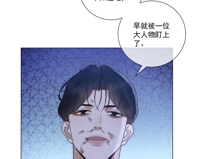 第44话 我害死了父亲？ 第56页