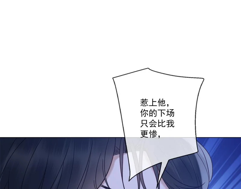 第44话 我害死了父亲？ 第58页