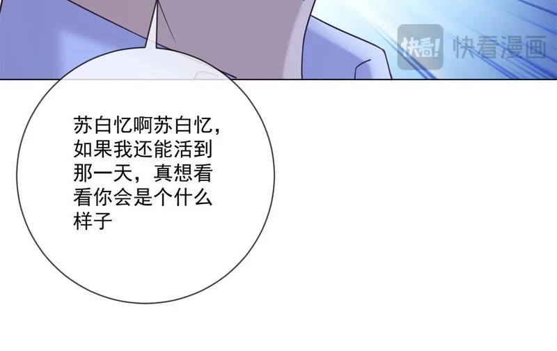 第44话 我害死了父亲？ 第60页