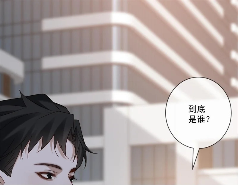 第44话 我害死了父亲？ 第61页
