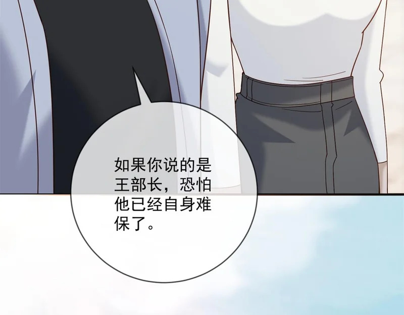 第44话 我害死了父亲？ 第63页