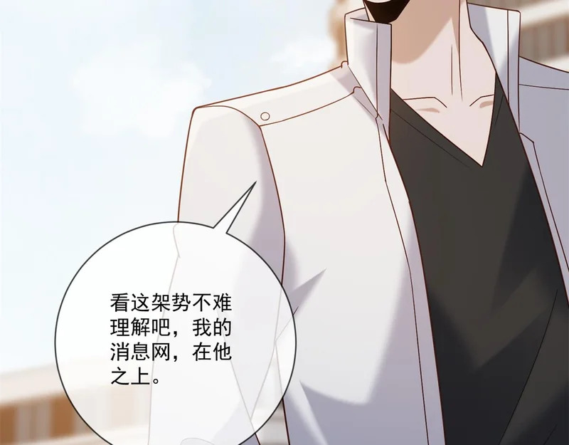 第44话 我害死了父亲？ 第67页