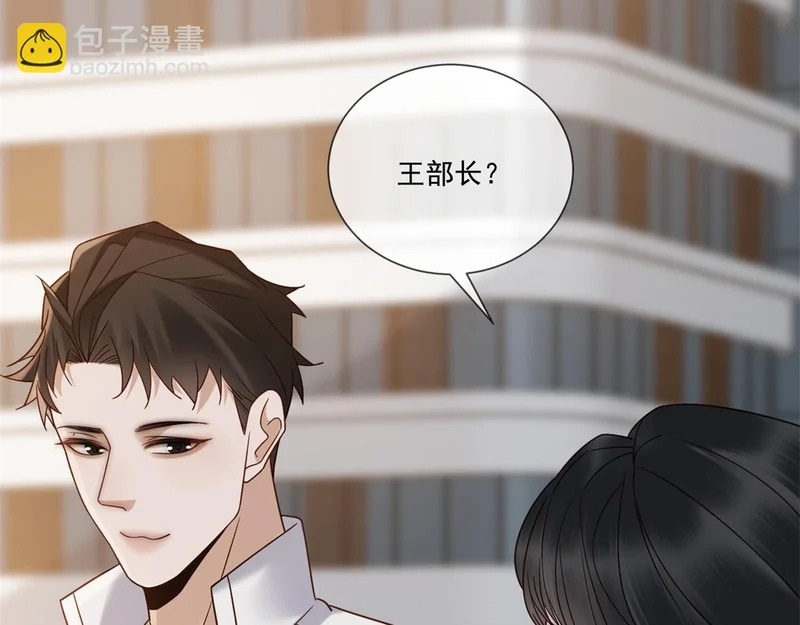 第44话 我害死了父亲？ 第69页