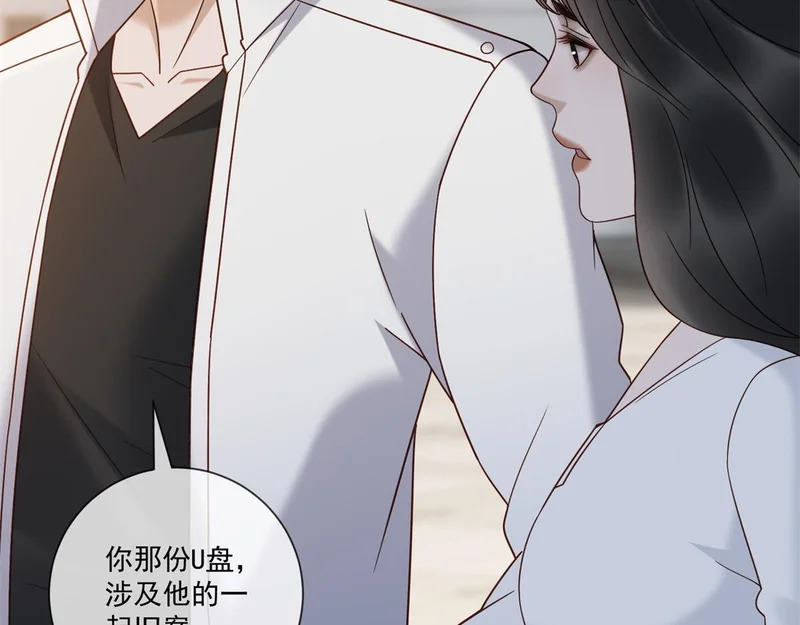 第44话 我害死了父亲？ 第70页