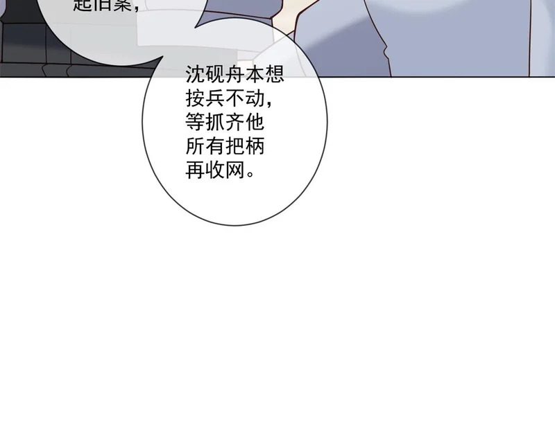 第44话 我害死了父亲？ 第71页