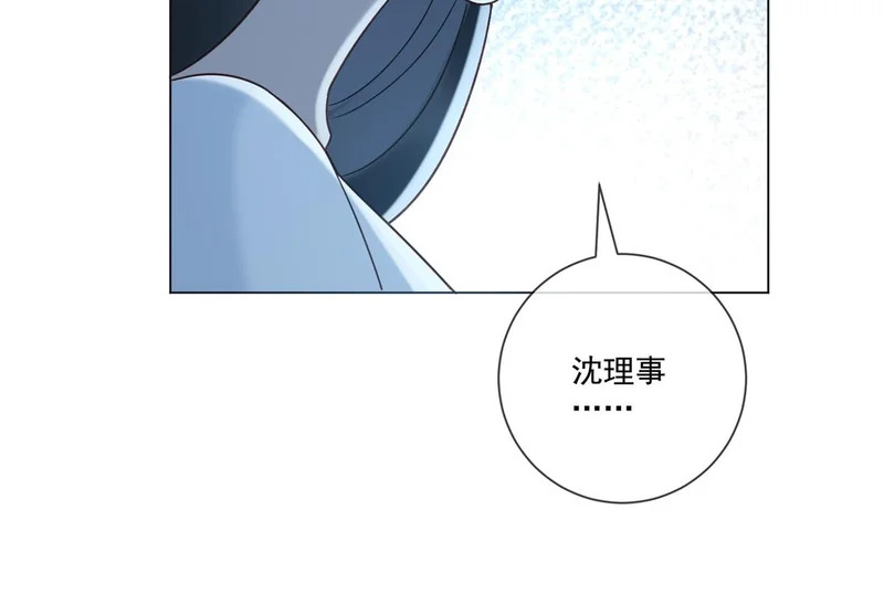 第44话 我害死了父亲？ 第73页