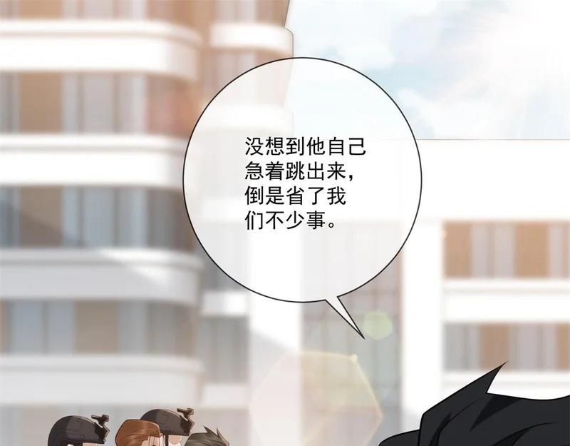 第44话 我害死了父亲？ 第74页