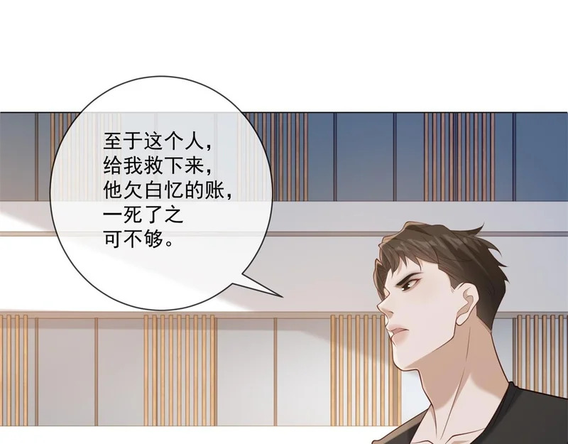 第44话 我害死了父亲？ 第81页