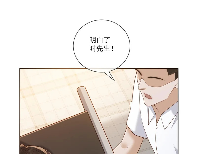第44话 我害死了父亲？ 第83页