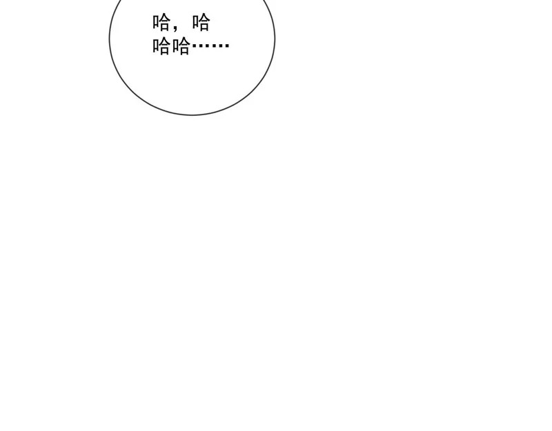 第44话 我害死了父亲？ 第85页