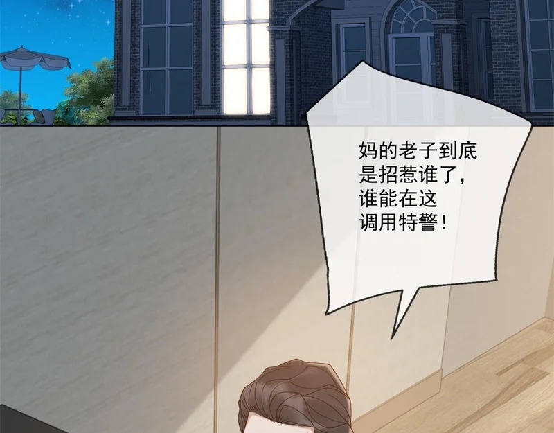 第44话 我害死了父亲？ 第90页