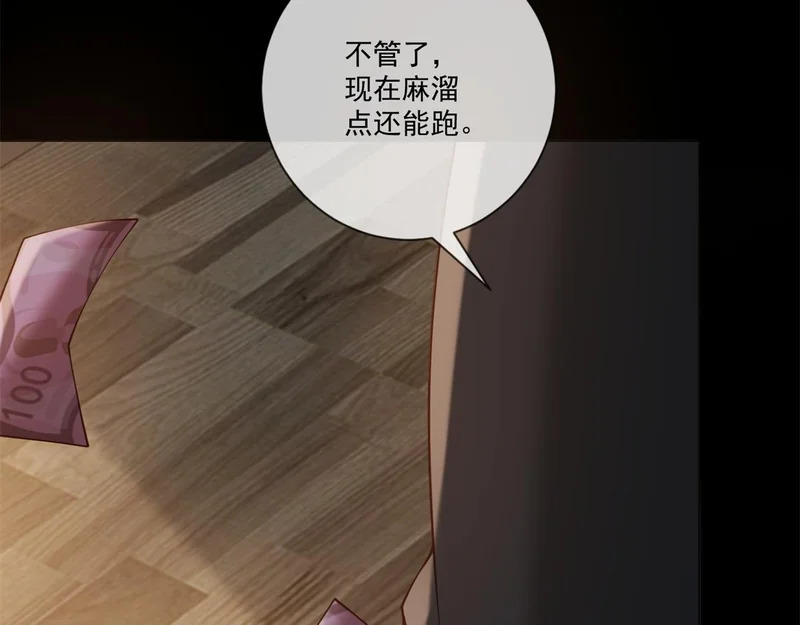 第44话 我害死了父亲？ 第93页