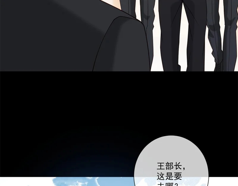 第44话 我害死了父亲？ 第96页