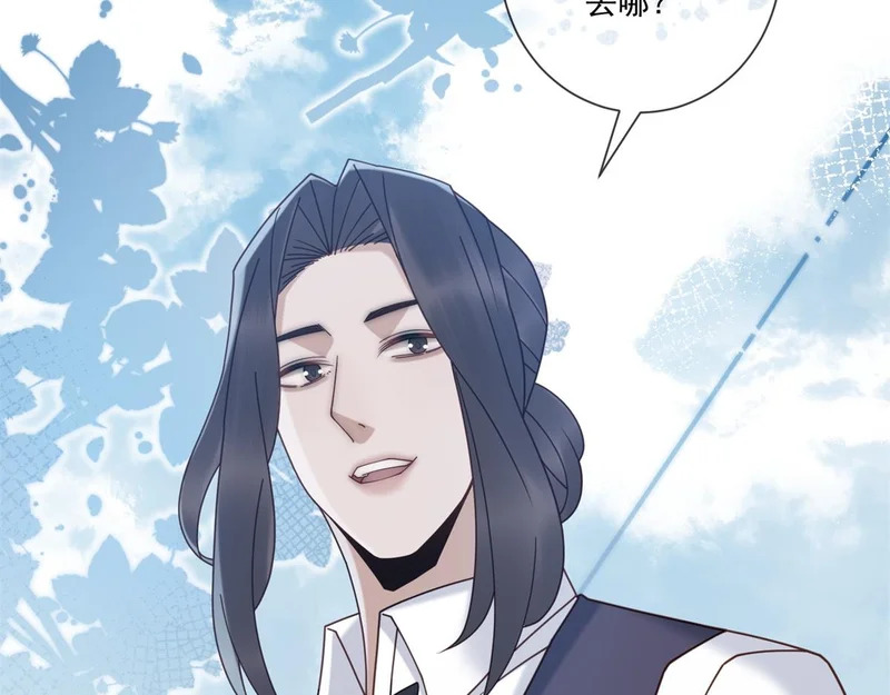 第44话 我害死了父亲？ 第97页